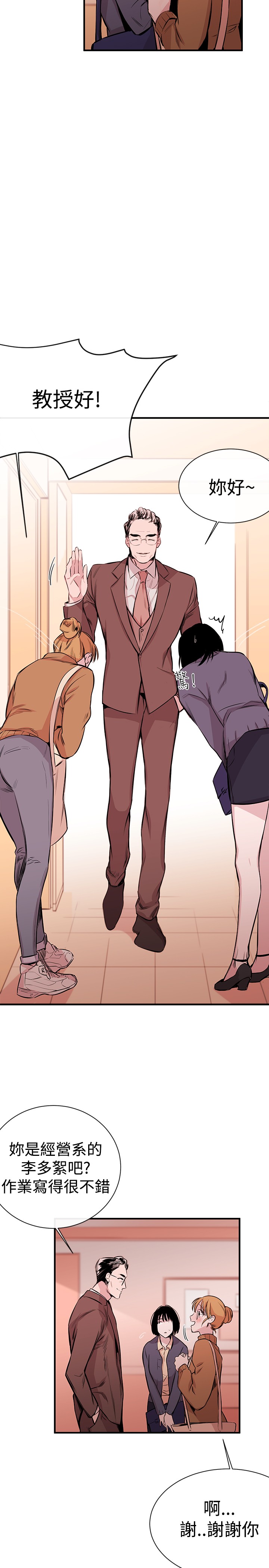Female Disciple 女助教 Ch.1~3 - Page 15