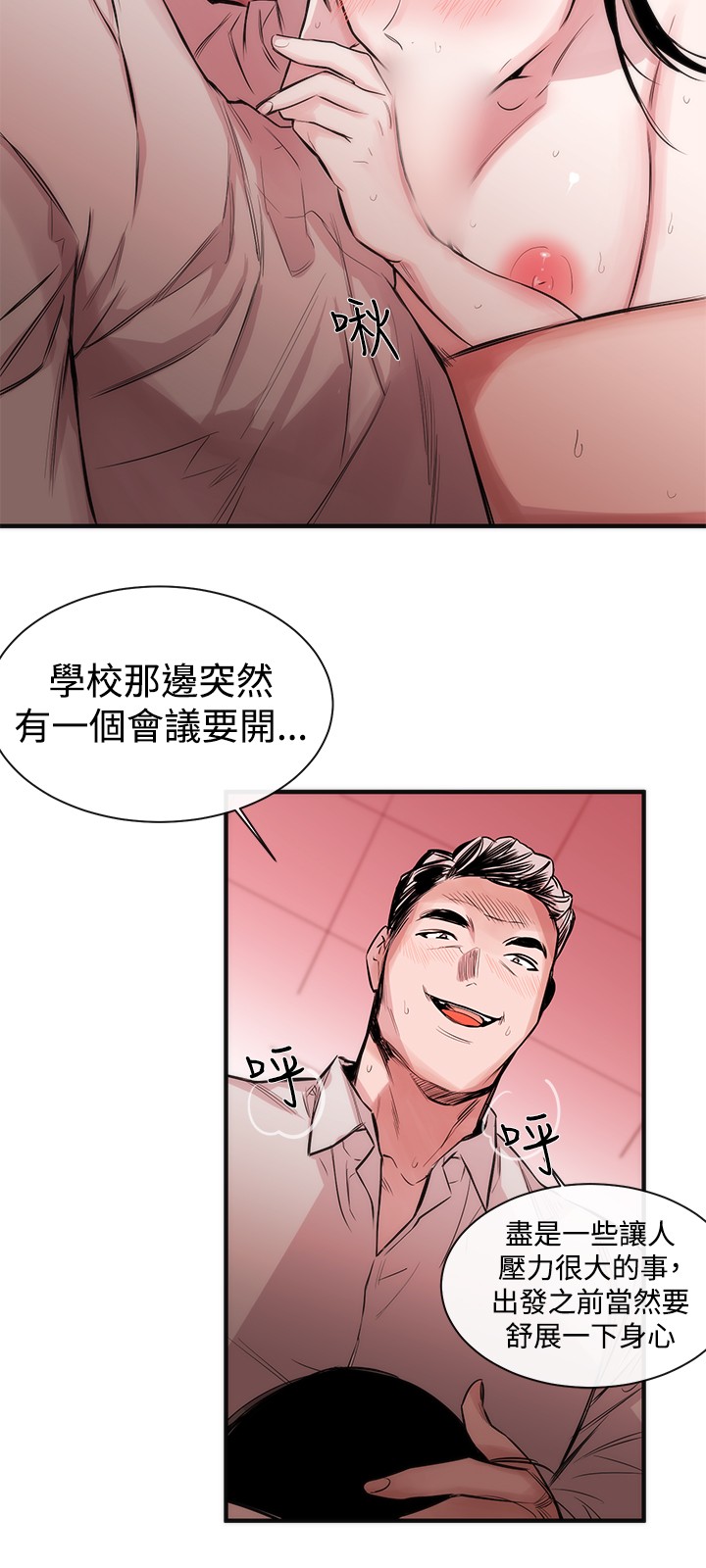 Female Disciple 女助教 Ch.1~3 - Page 22