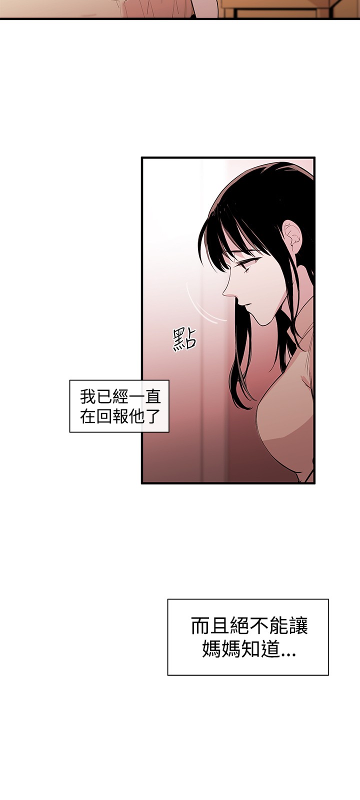 Female Disciple 女助教 Ch.1~3 - Page 28