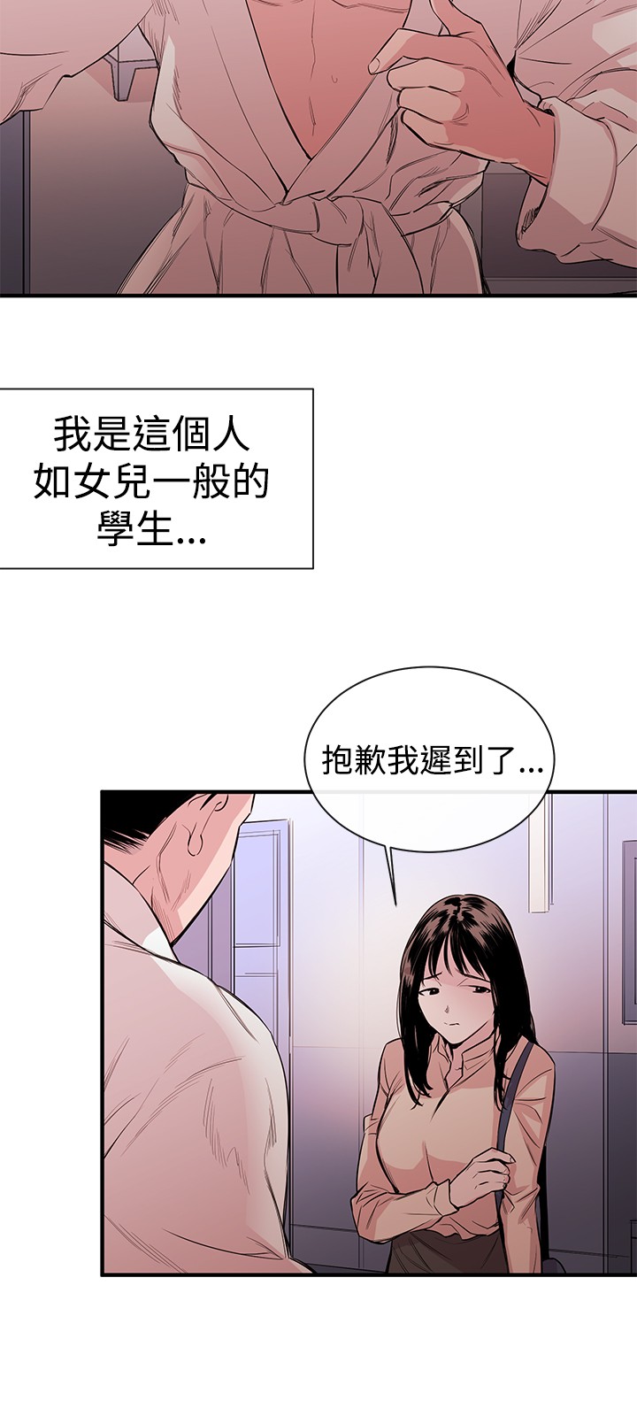 Female Disciple 女助教 Ch.1~3 - Page 31