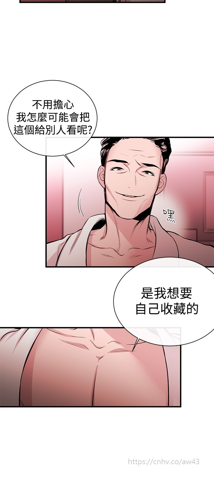 Female Disciple 女助教 Ch.1~3 - Page 36