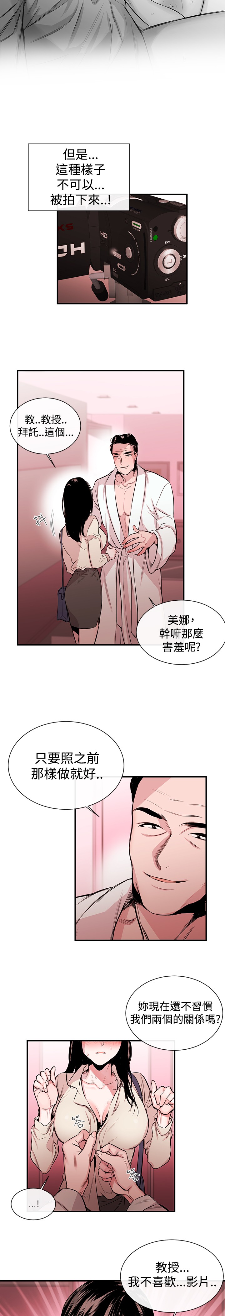 Female Disciple 女助教 Ch.1~3 - Page 38