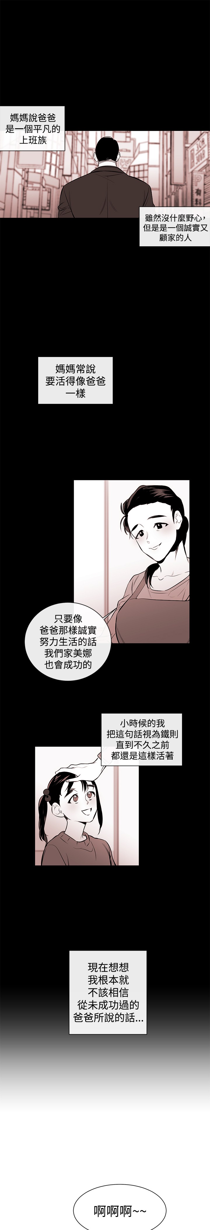 Female Disciple 女助教 Ch.1~3 - Page 43