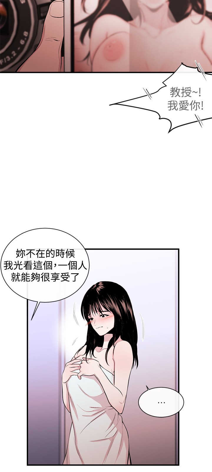Female Disciple 女助教 Ch.1~3 - Page 54