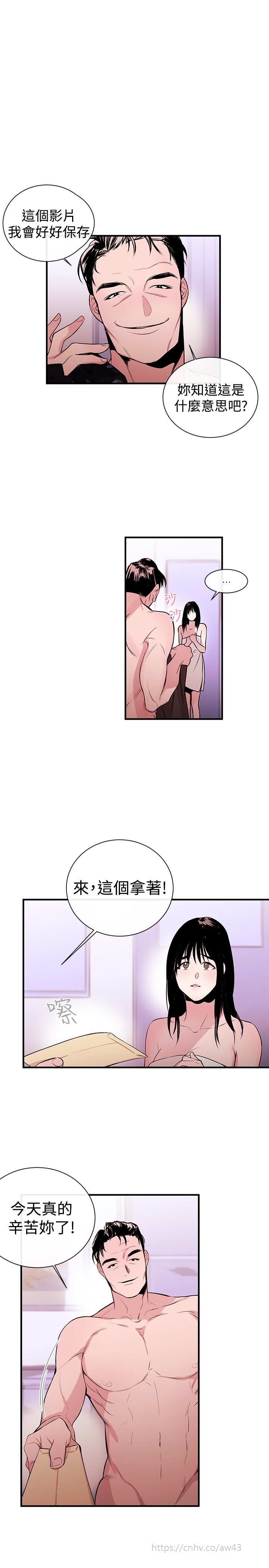 Female Disciple 女助教 Ch.1~3 - Page 55