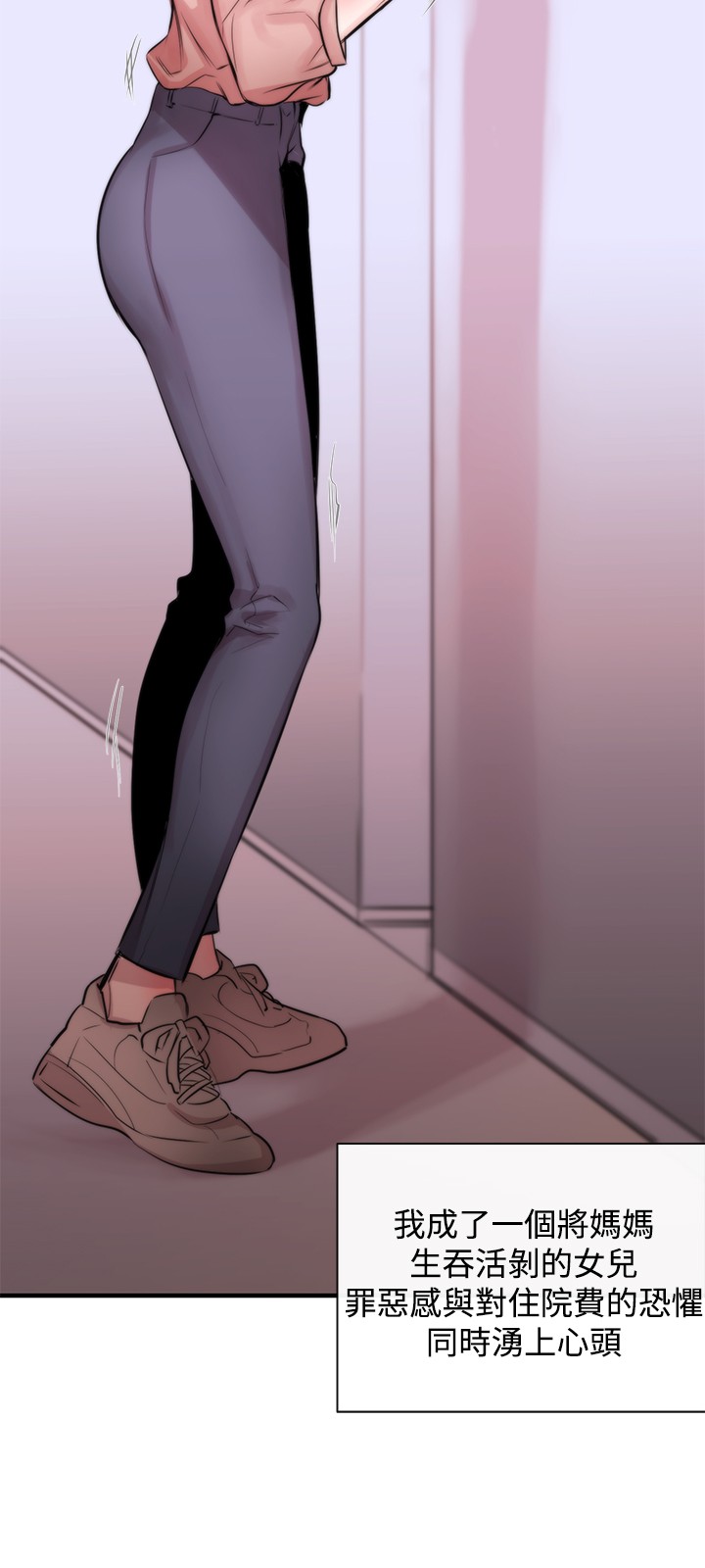 Female Disciple 女助教 Ch.1~3 - Page 77