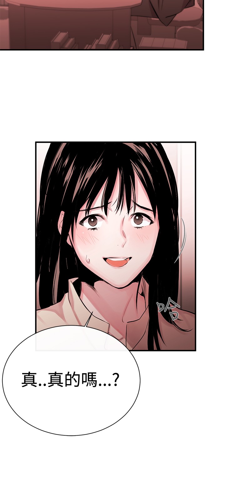 Female Disciple 女助教 Ch.1~3 - Page 83