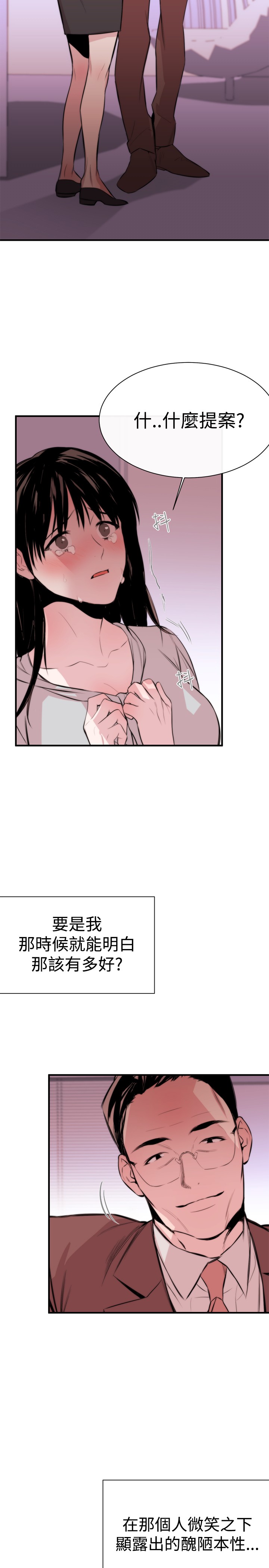 Female Disciple 女助教 Ch.1~3 - Page 91