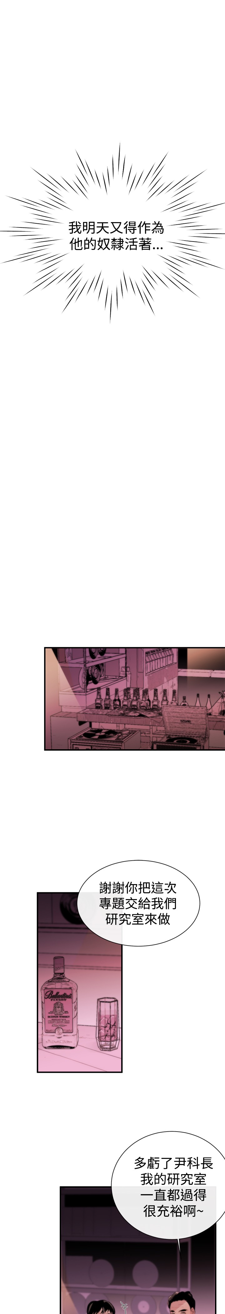 Female Disciple 女助教 Ch.1~3 - Page 96