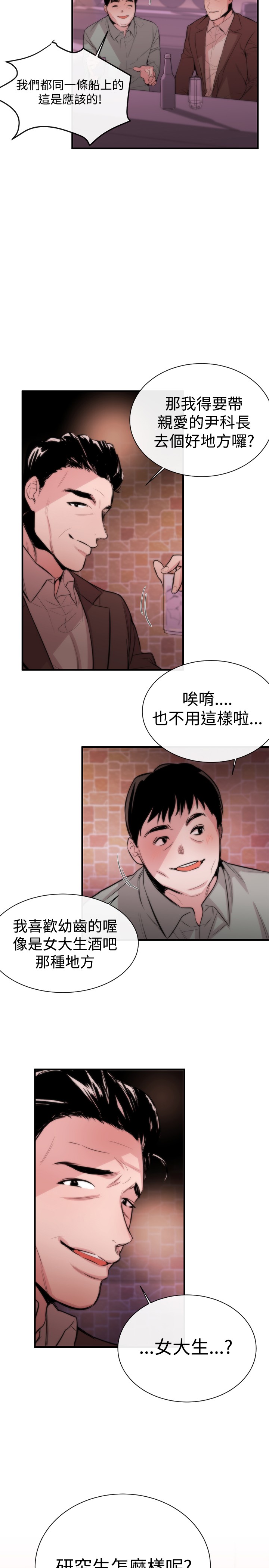 Female Disciple 女助教 Ch.1~3 - Page 97