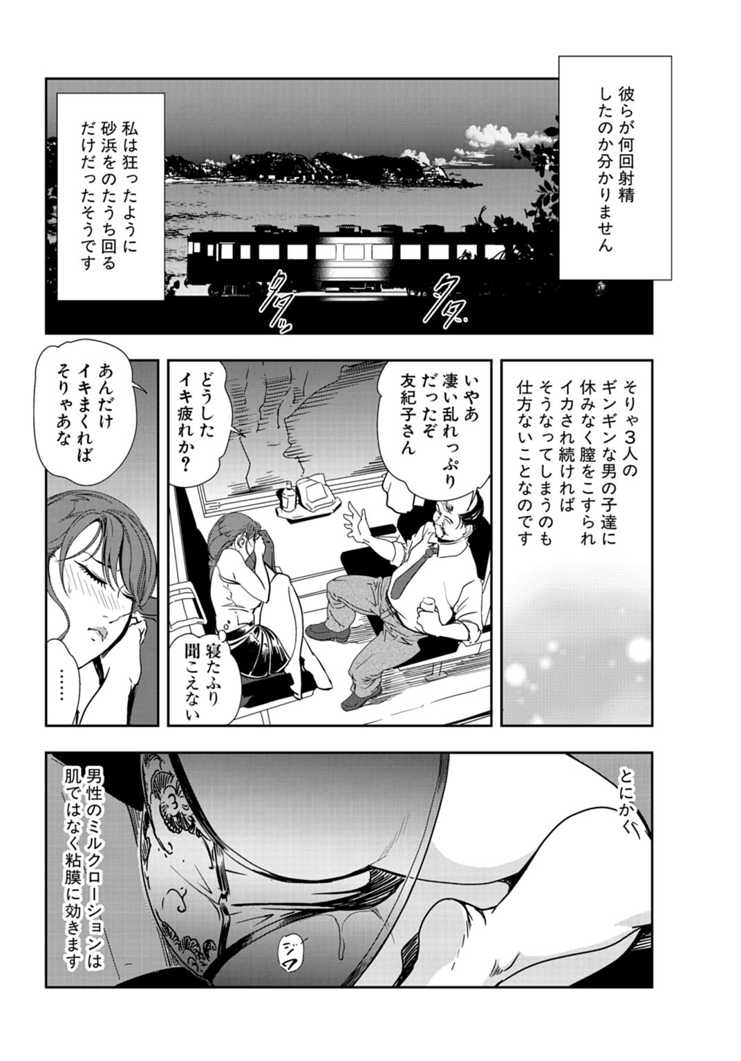 Nikuhisyo Yukiko 24 - Page 49