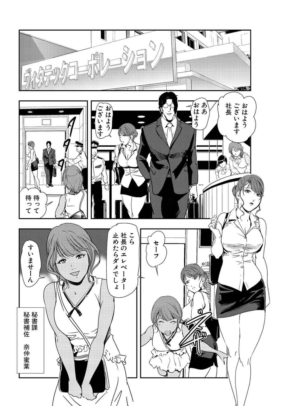 Nikuhisyo Yukiko 24 - Page 51