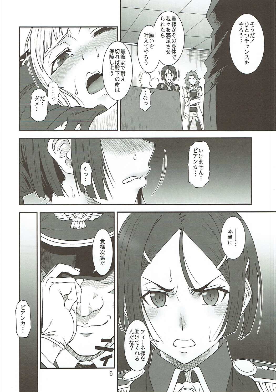 Shirotae no Shuushifu - Page 5