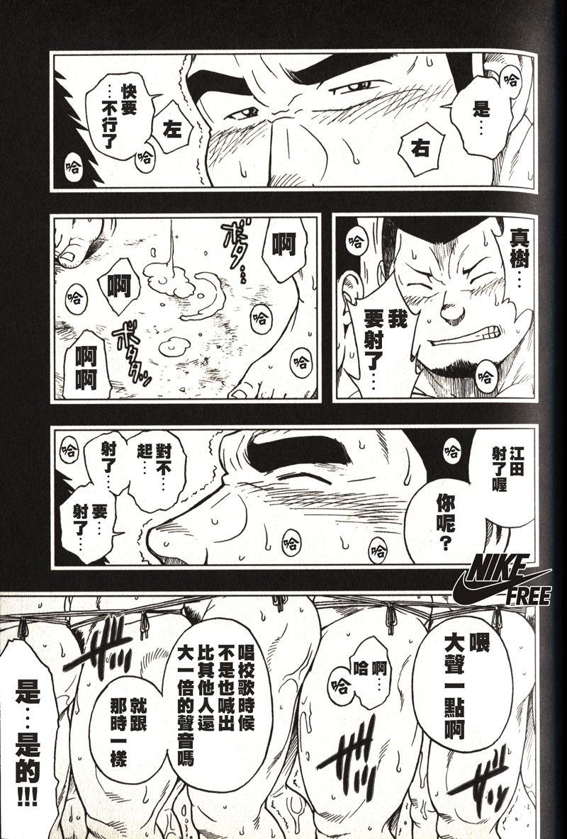 体育教师-苏醒 - Page 14