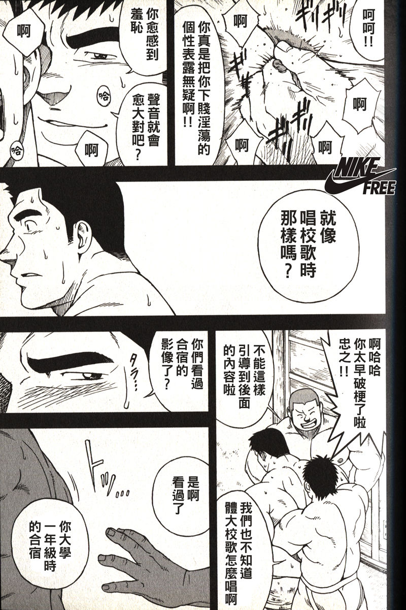 体育教师-苏醒 - Page 20
