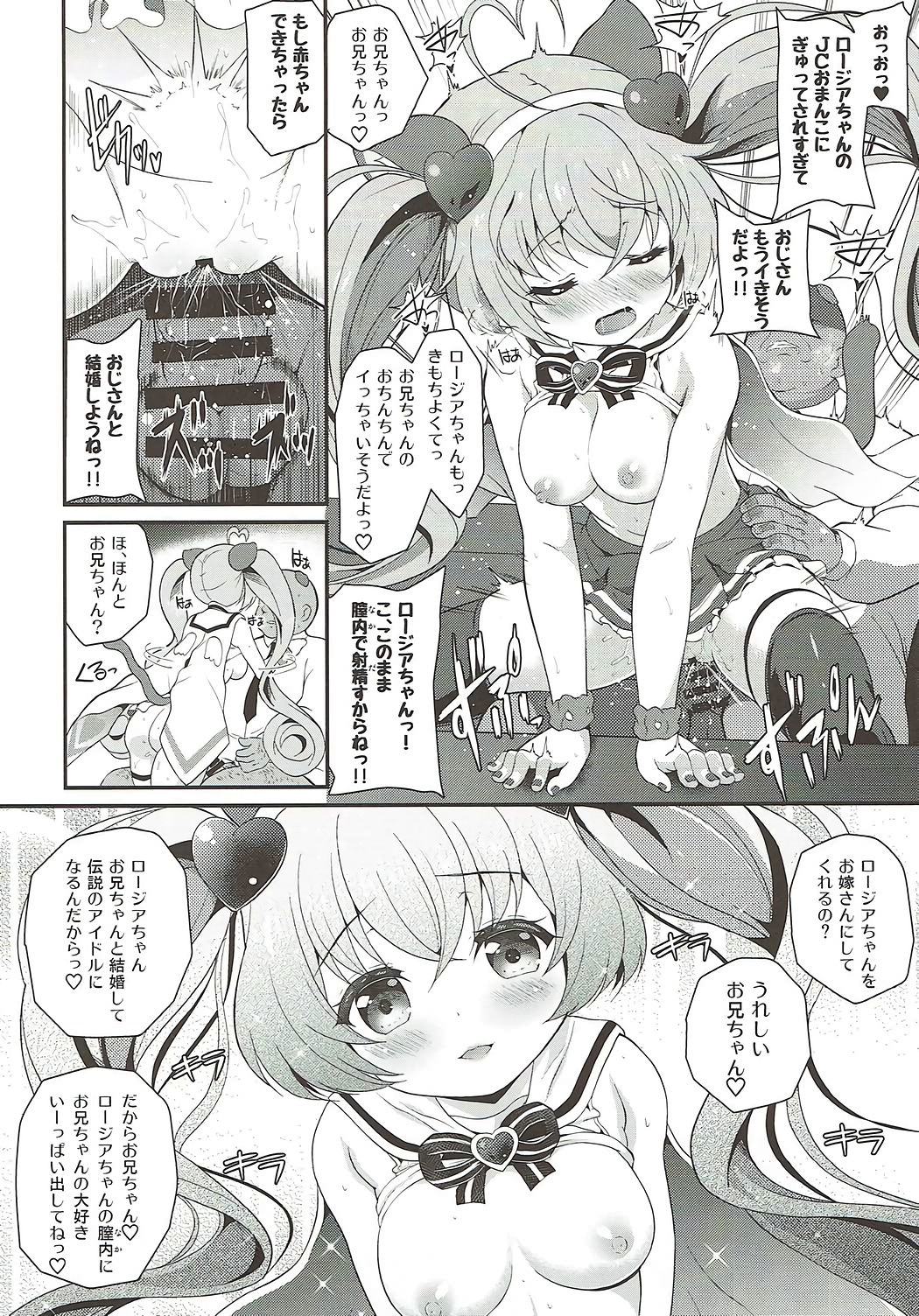 JCOP e Youkoso! - Page 21