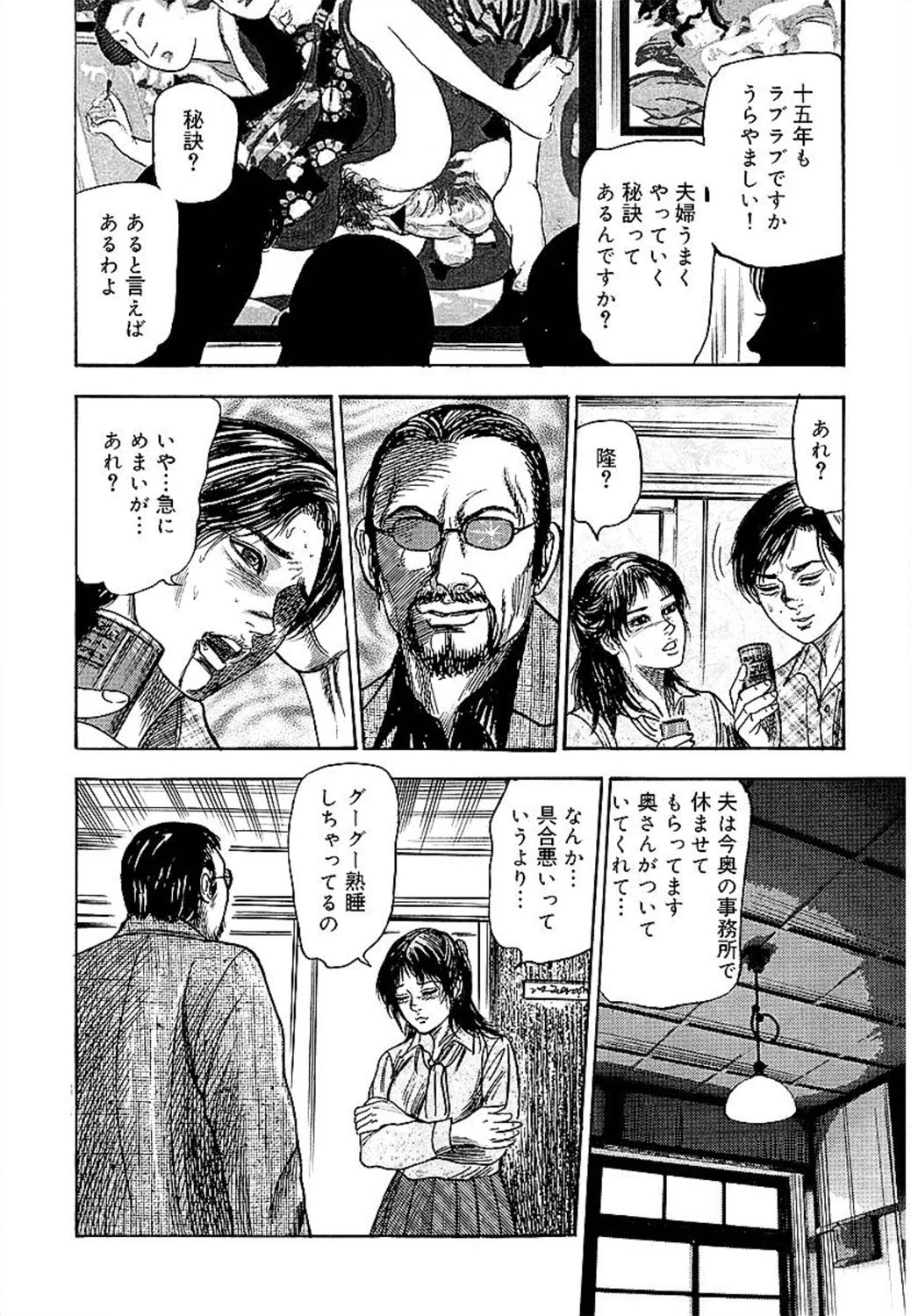 Wakazuma Ayano No Ecstasy - Page 12