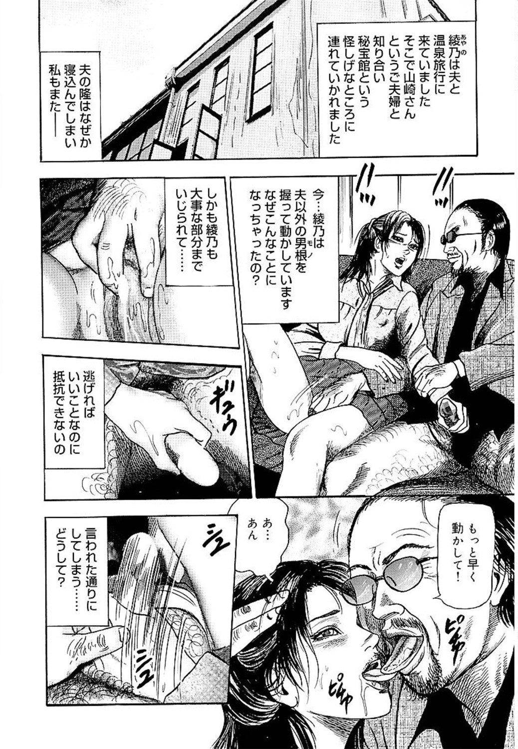 Wakazuma Ayano No Ecstasy - Page 22
