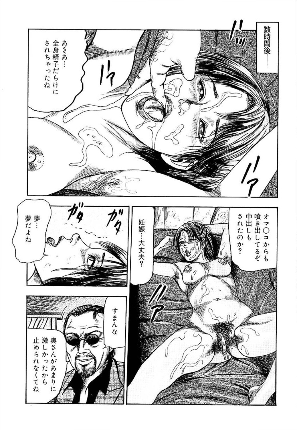 Wakazuma Ayano No Ecstasy - Page 33