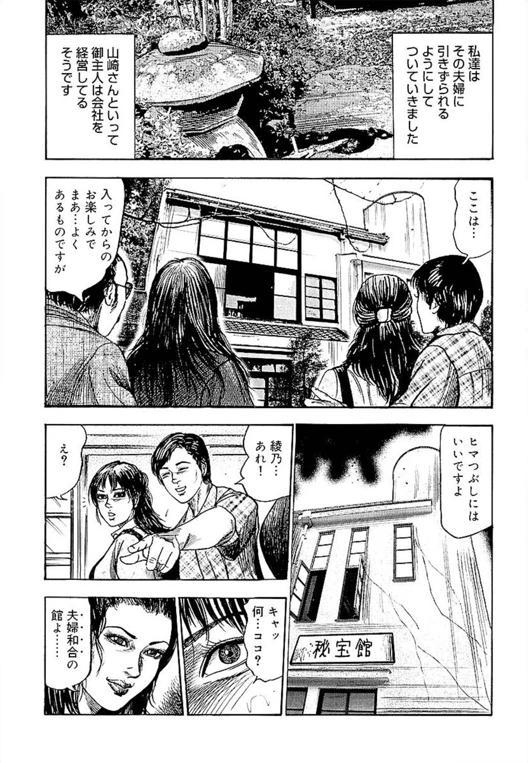 Wakazuma Ayano No Ecstasy - Page 9