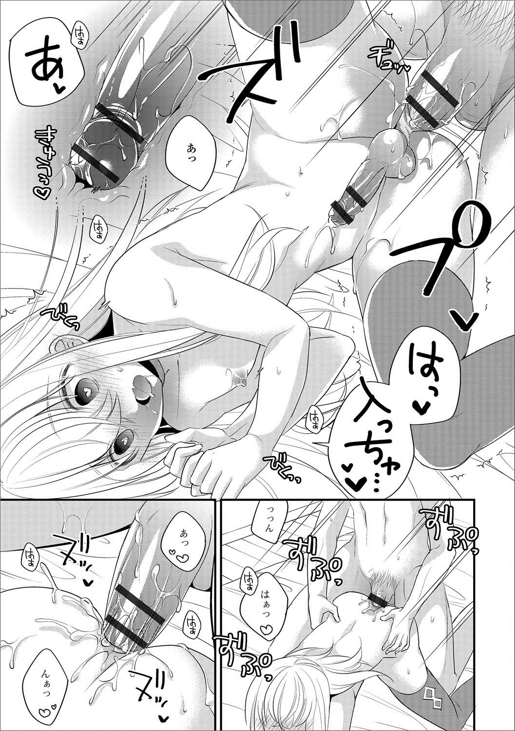 Gekkan Web Otoko no Ko-llection! S Vol. 20 - Page 64