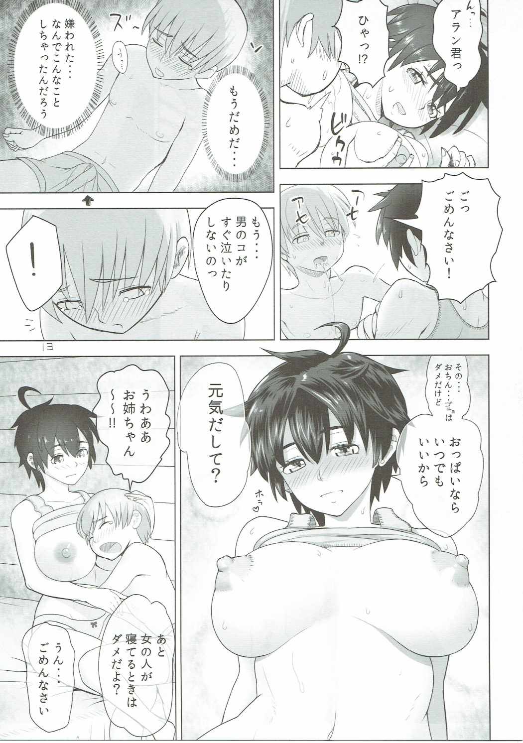 Mendoumi no Ii Yuusha-sama - Page 12