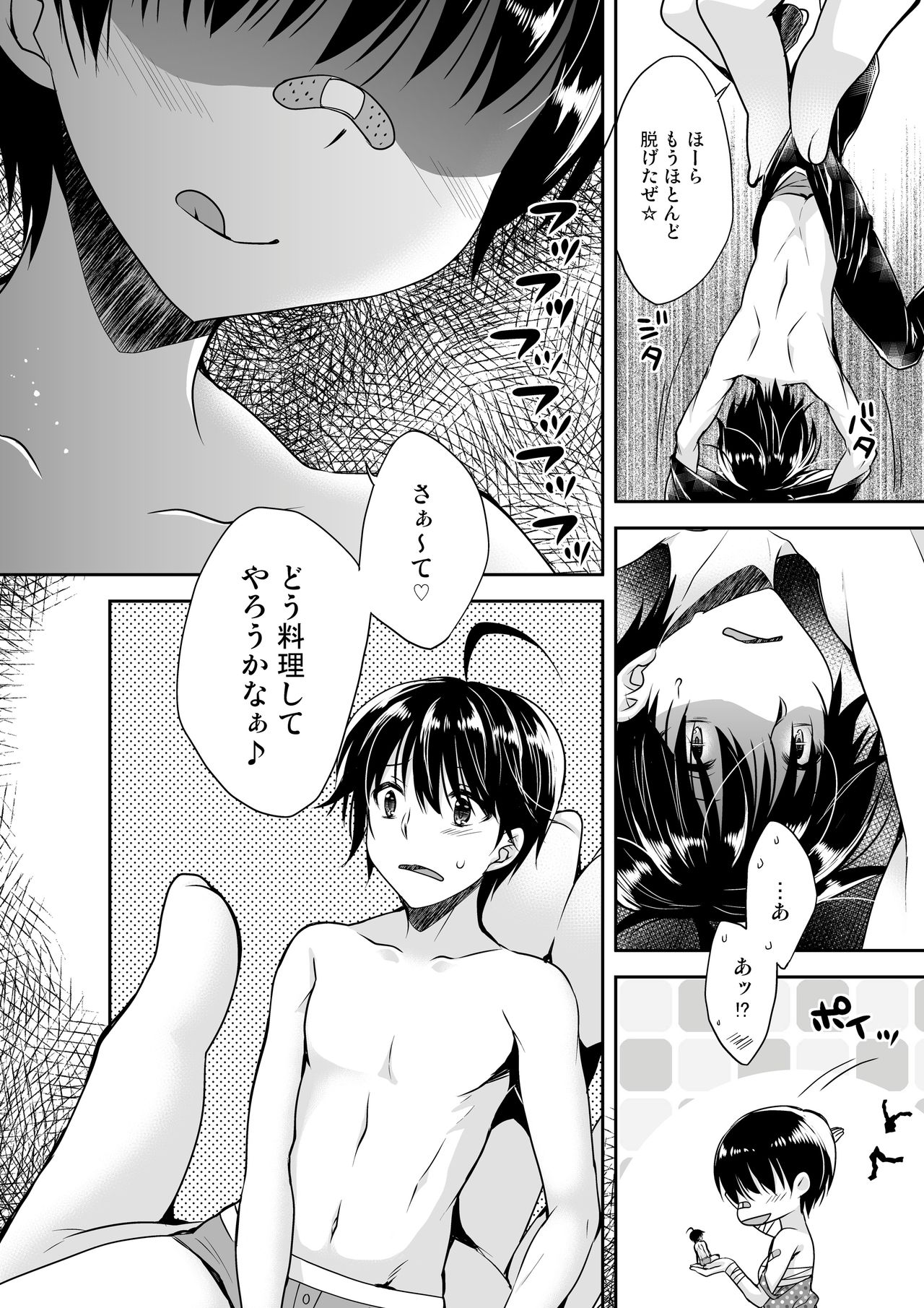Microne Magazine Vol. 48 - Page 13