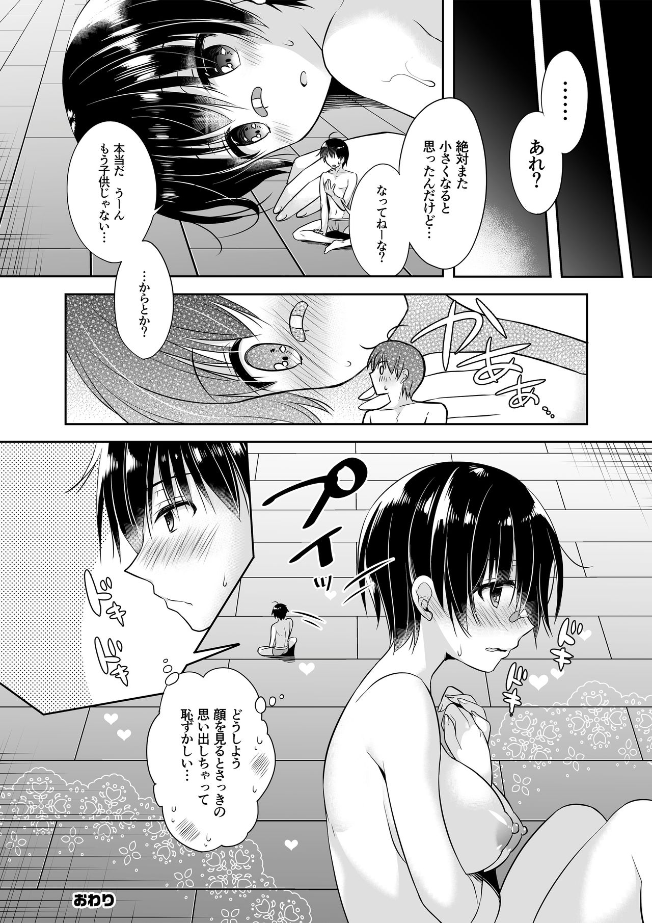 Microne Magazine Vol. 48 - Page 31