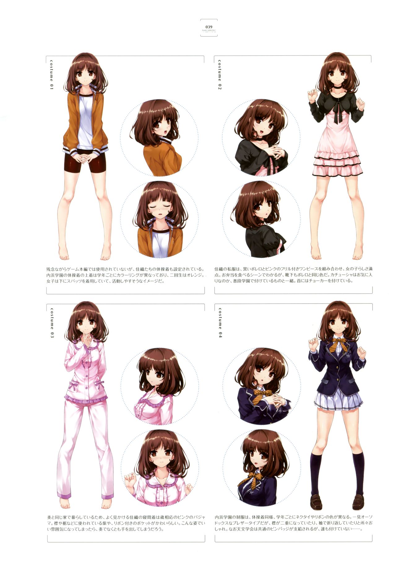 Ushinawareta Mirai o Motomete Visual Fanbook - Page 31