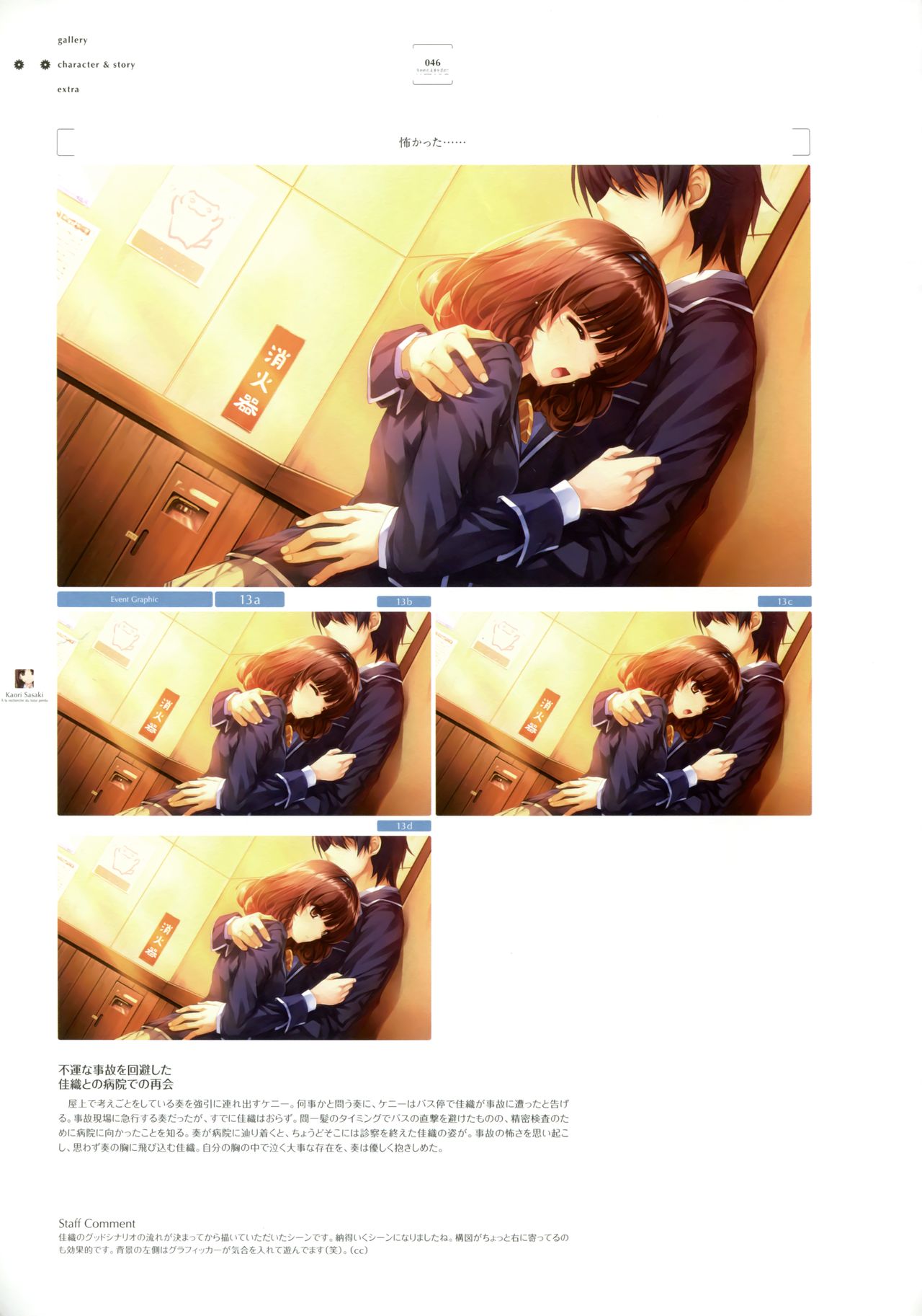Ushinawareta Mirai o Motomete Visual Fanbook - Page 38
