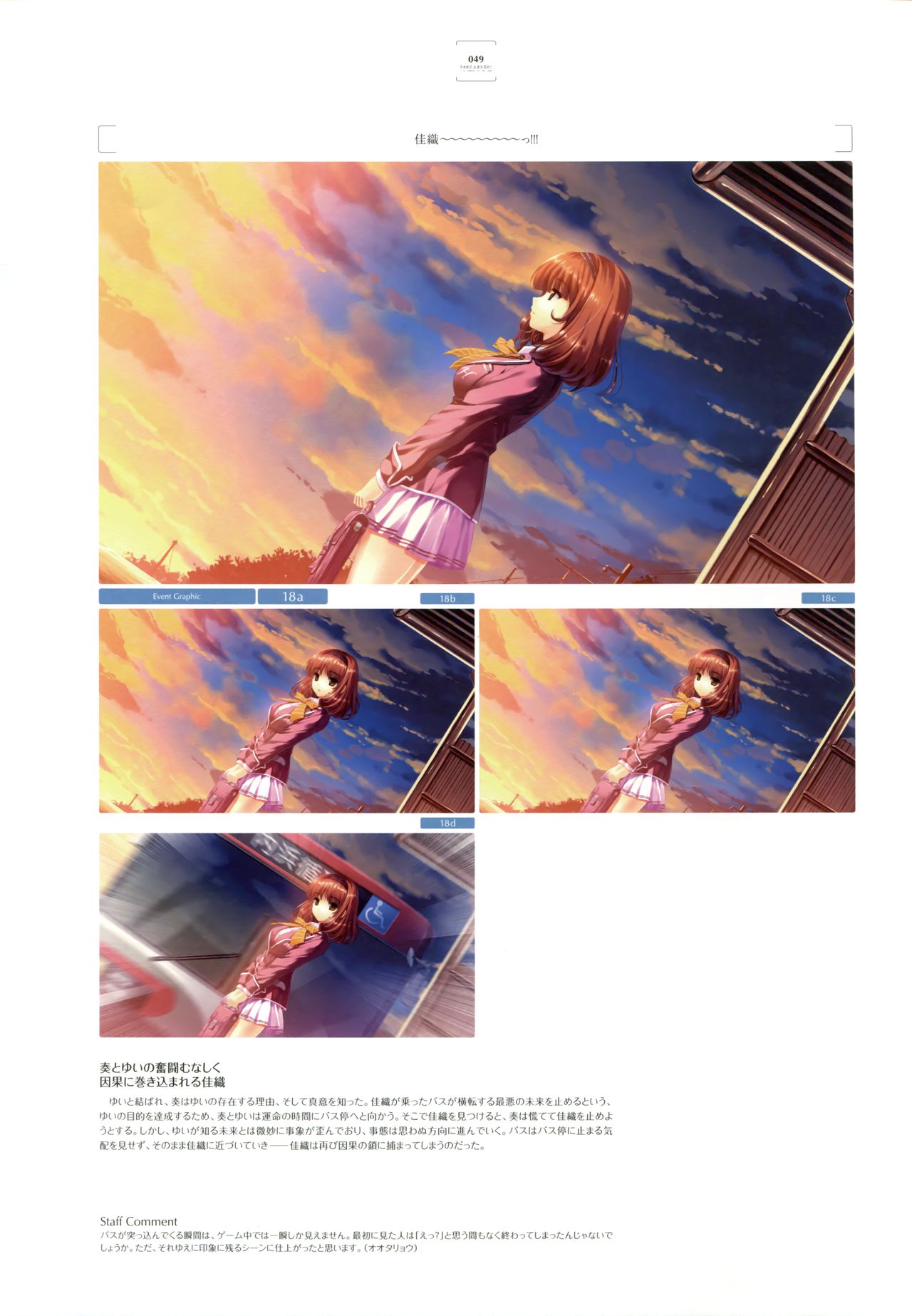 Ushinawareta Mirai o Motomete Visual Fanbook - Page 41