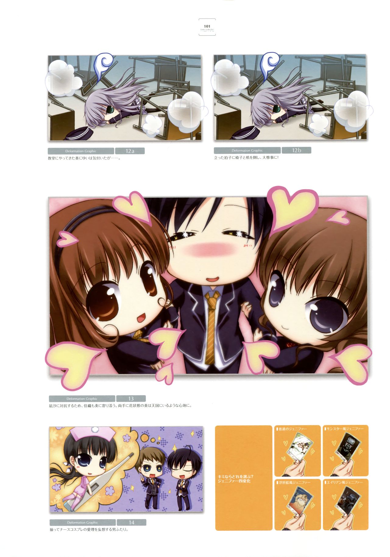 Ushinawareta Mirai o Motomete Visual Fanbook - Page 93