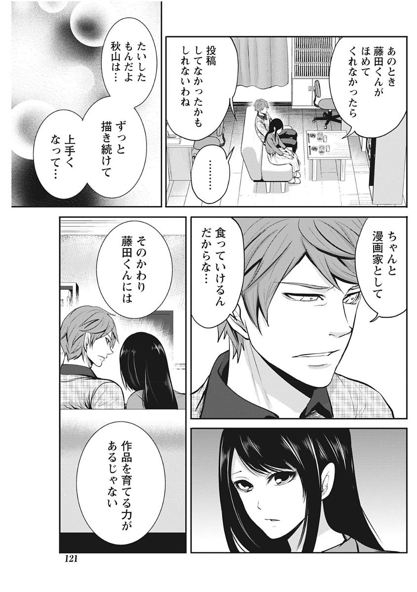 Monthly Vitaman 2017-12 - Page 121