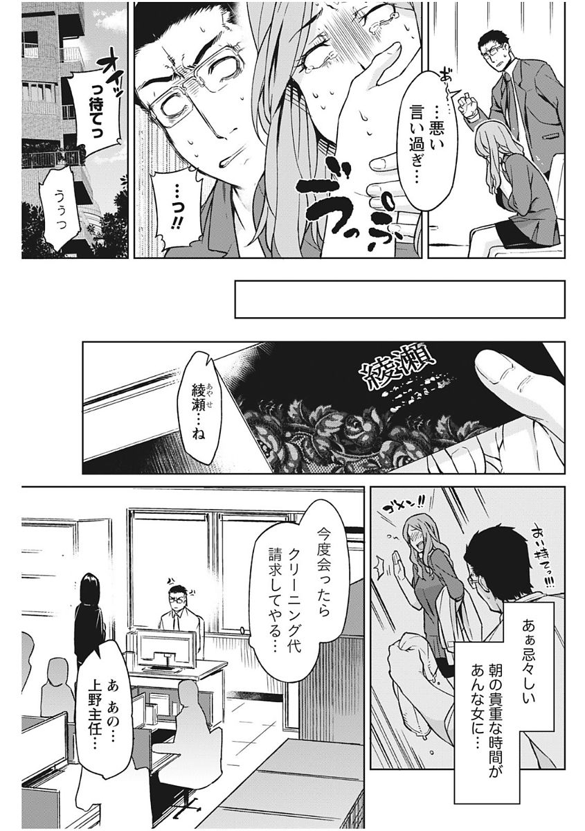 Monthly Vitaman 2017-12 - Page 129