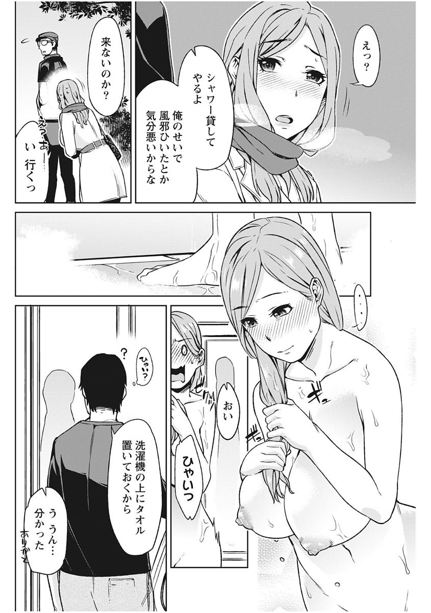Monthly Vitaman 2017-12 - Page 136
