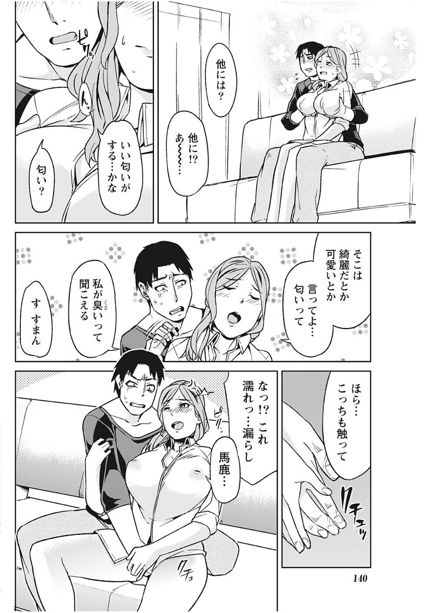 Monthly Vitaman 2017-12 - Page 140