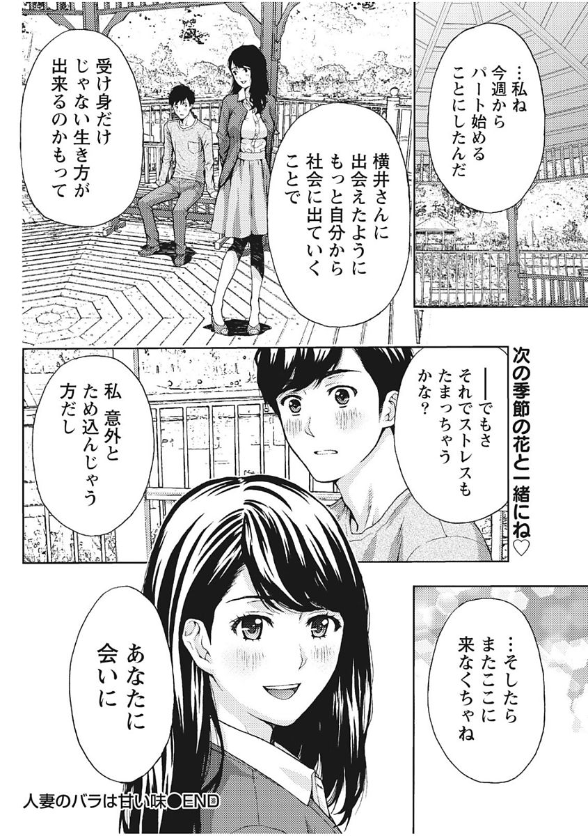 Monthly Vitaman 2017-12 - Page 172