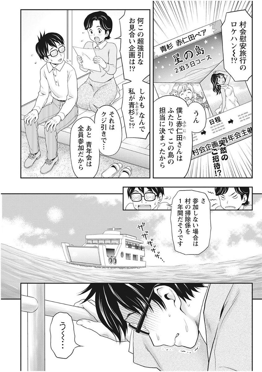Monthly Vitaman 2017-12 - Page 173