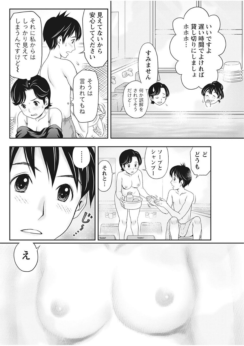 Monthly Vitaman 2017-12 - Page 180