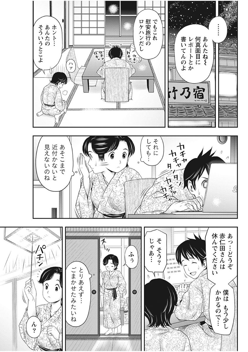 Monthly Vitaman 2017-12 - Page 183