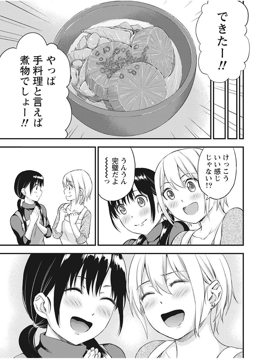 Monthly Vitaman 2017-12 - Page 59