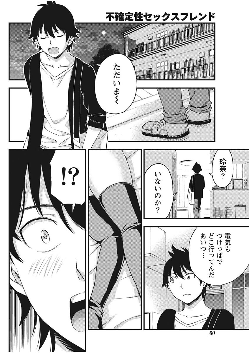 Monthly Vitaman 2017-12 - Page 60
