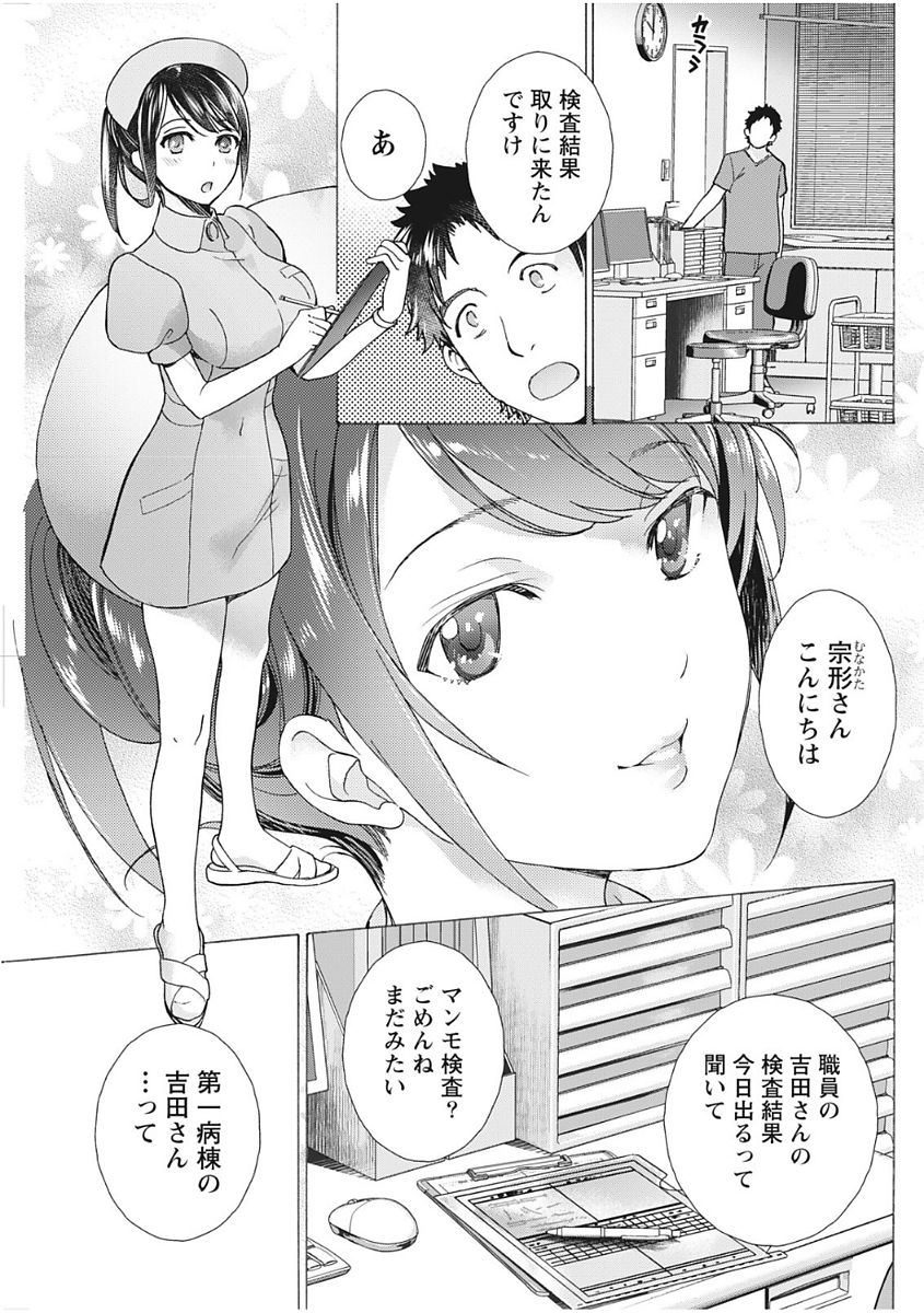 Monthly Vitaman 2017-12 - Page 79
