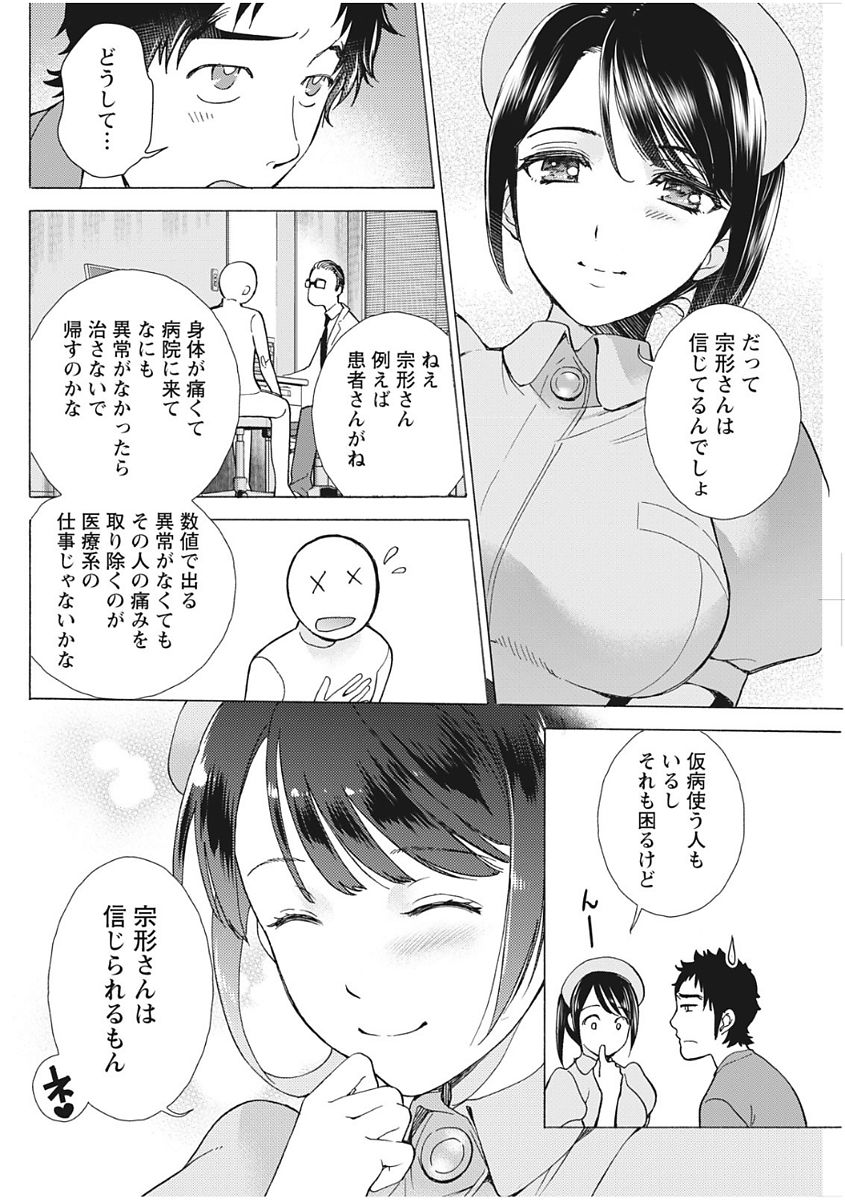 Monthly Vitaman 2017-12 - Page 82