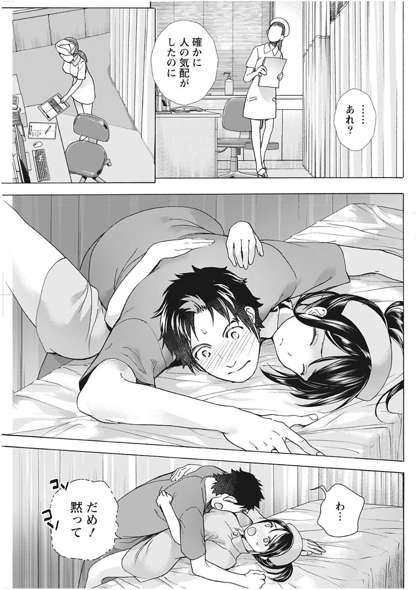 Monthly Vitaman 2017-12 - Page 89