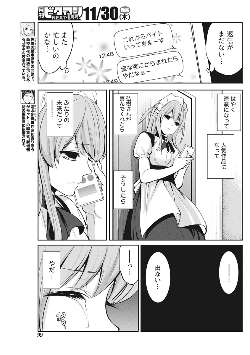 Monthly Vitaman 2017-12 - Page 99
