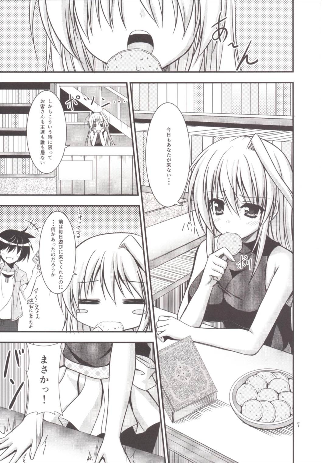 Preview page 7