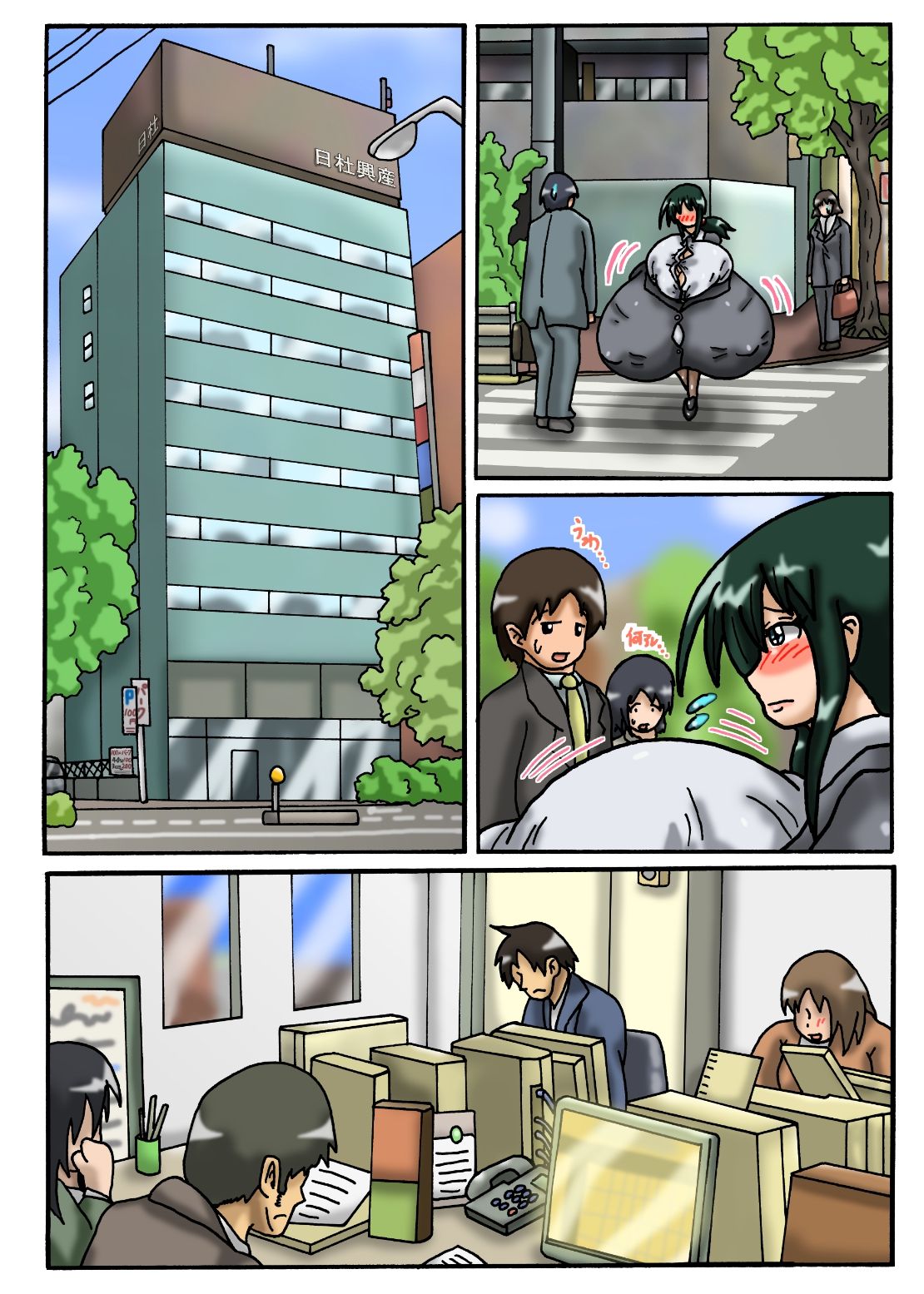 Toaru Chounyuu OL-san no Nichijou - Page 11