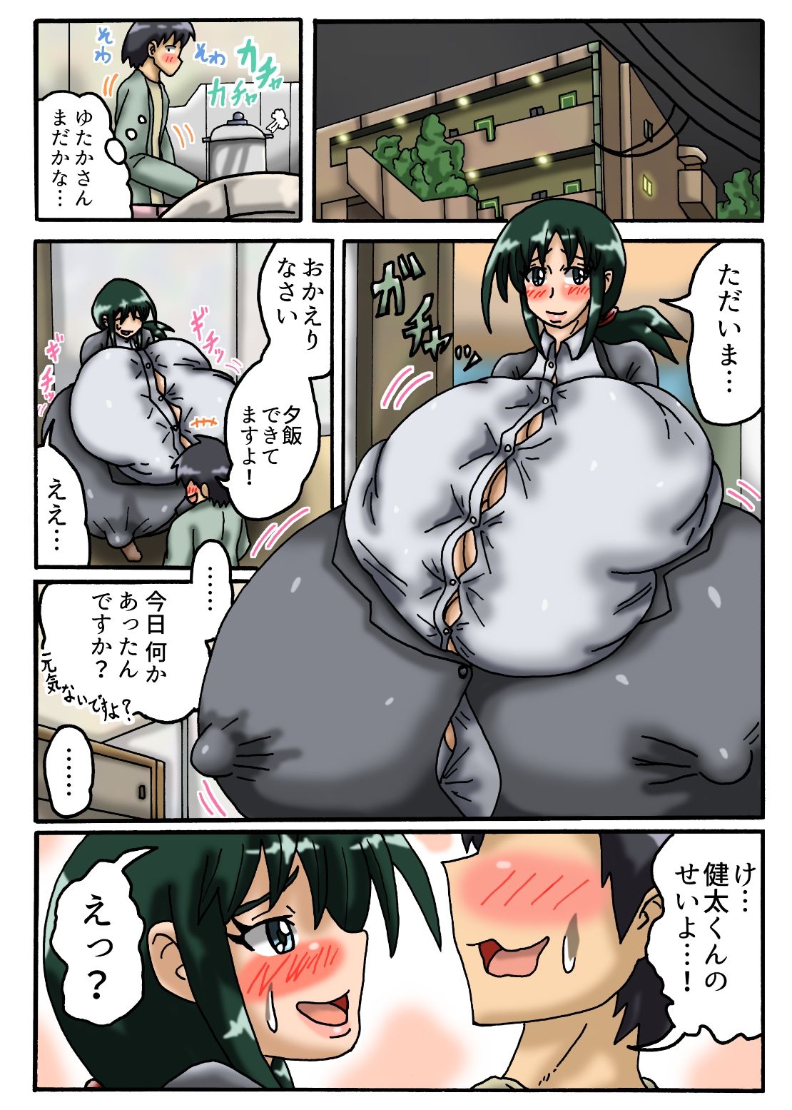 Toaru Chounyuu OL-san no Nichijou - Page 16