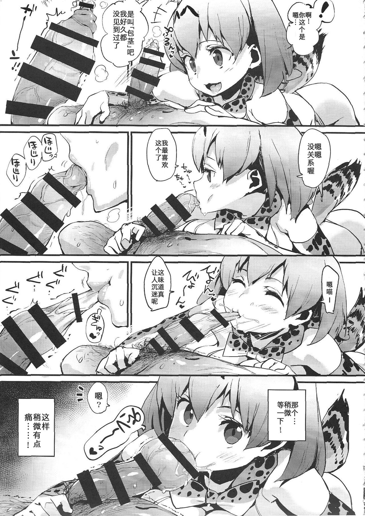 Preview page 7